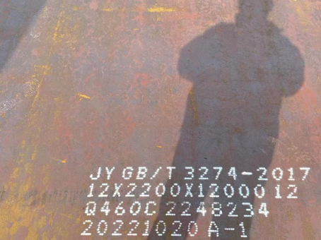 延川Q460高强钢板