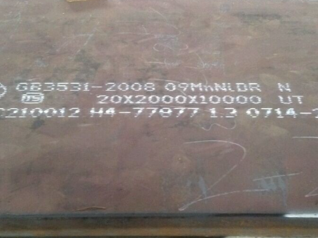 延川低温容器板-09MnNiDR