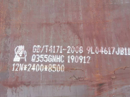 延川Q345NS耐酸钢板